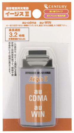 写真:【販売終了】 携帯電話用充電器 イージスII(aegis_2)