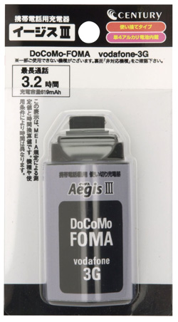 写真:【販売終了】 携帯電話用充電器 イージスIII(aegis_3)