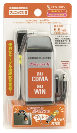 写真:【販売終了】 携帯電話用充電器 フェニックスII(phoenix_2)