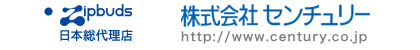 日本総代理店・センチュリーWEBへ