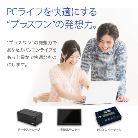 PCソリューション