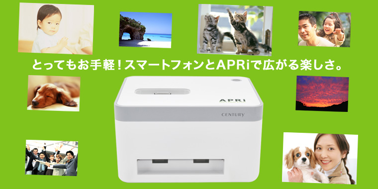 APRiとスマートフォンで広がる楽しさ