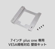 plusone_tokusetu_seihin17.jpg