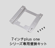 plusone_tokusetu_seihin20.jpg