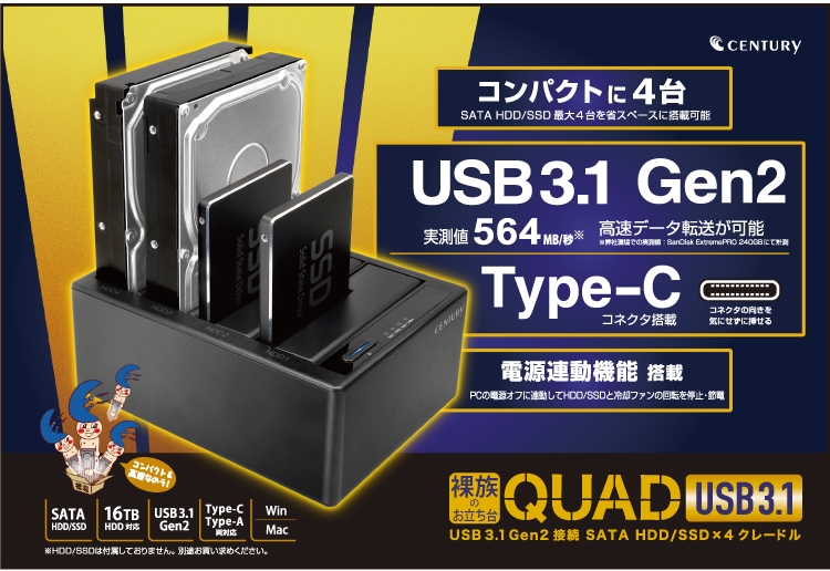 2.5&3.5インチSATA HDD/SSDを最大4台搭載可能なクレードル 2.5&3.5インチSATA HDD/SSDを最大4台搭載可能なクレードル
