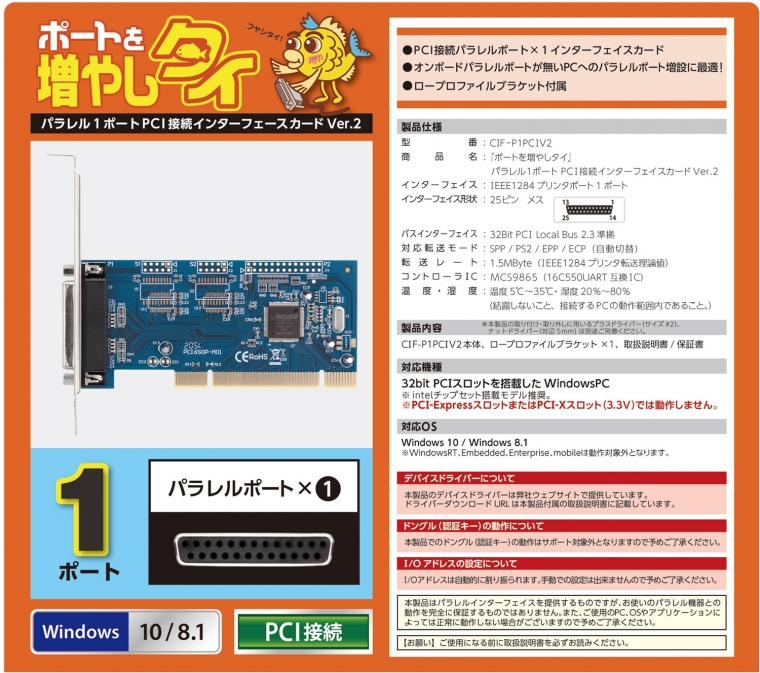 cif-p1pciv2_00.jpg