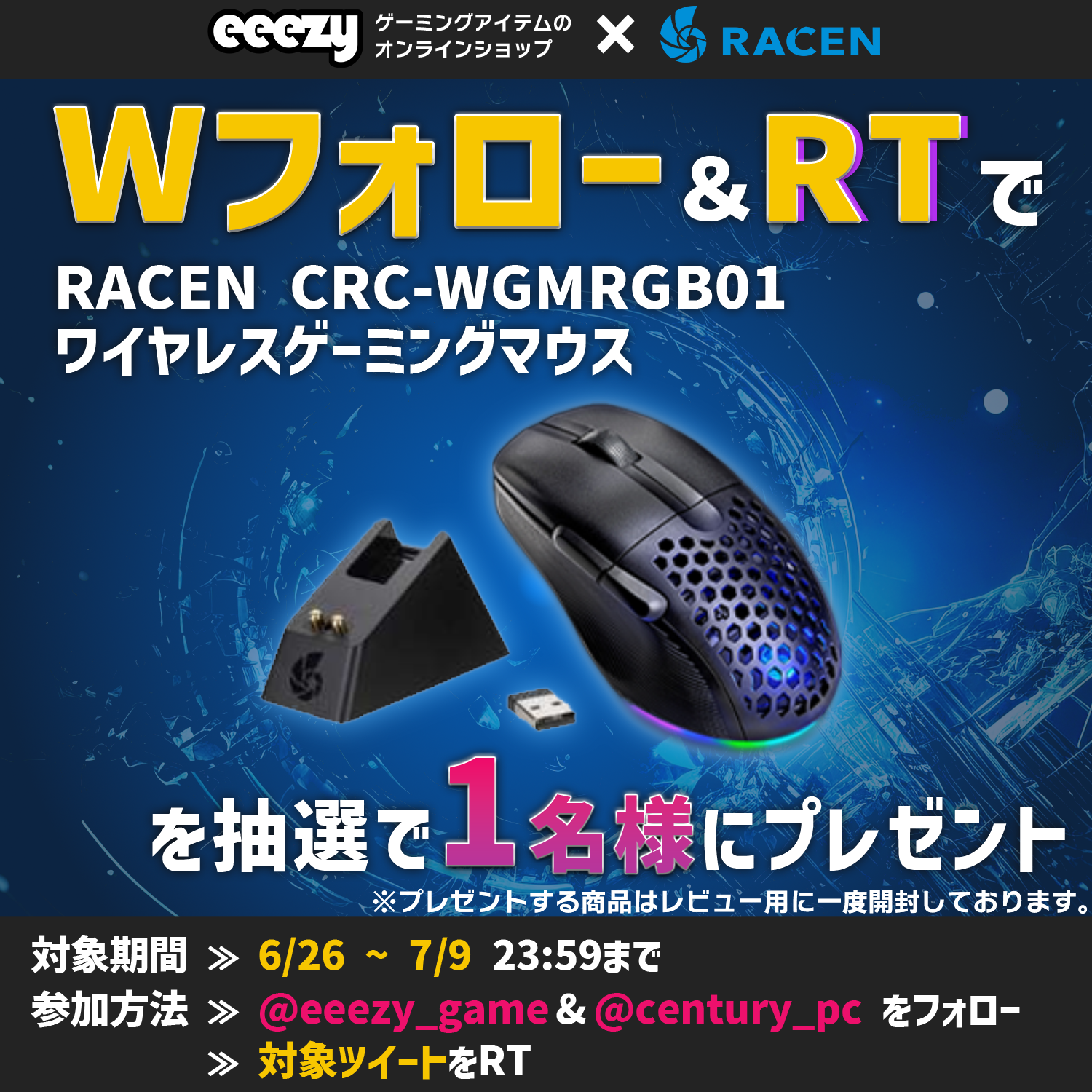 202307RACEN1500x1500 (2).png