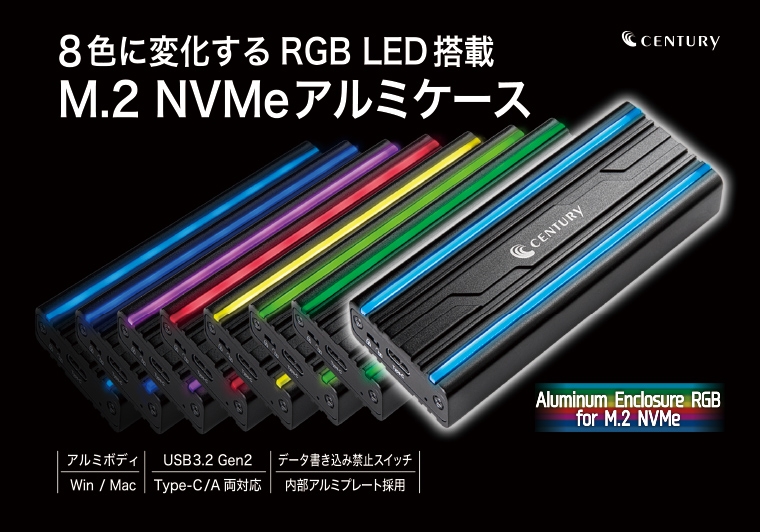 8色に発光するrgb Led搭載 放熱性にも優れたm 2 Nvmeケース Aluminum Enclosure Rgb For M 2 Nvme 登場 ニュースリリース 株式会社センチュリー