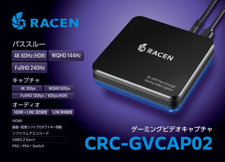 crc-gvcap02_00.jpg