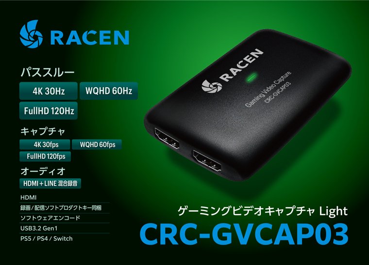 crc-gvcap03_00.jpg