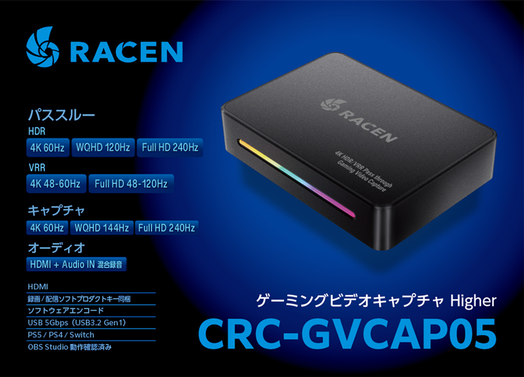 crc-gvcap05_00.jpg