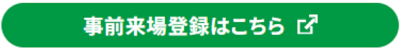 press0921_btn.png