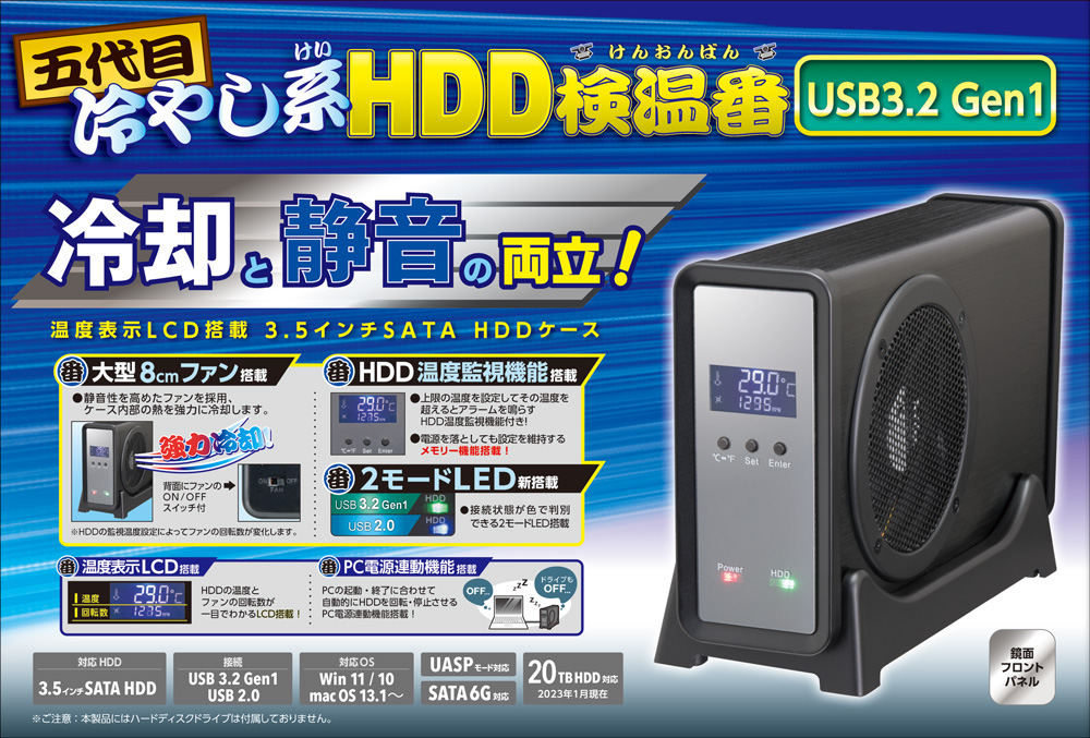 ファンケース　や　ハーディスク　hdd セット