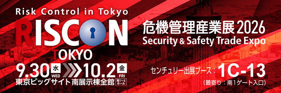 「緑十字展 2026 in 札幌」に出展いたします