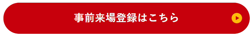 riscon2026_0930a.png