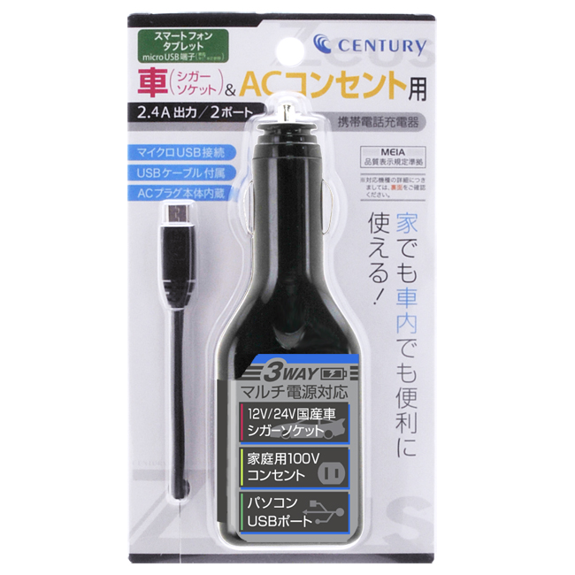 車 シガーソケット Acコンセント用 2 4出力 2ポート 携帯電話充電器 2 4a Zeus 株式会社センチュリー