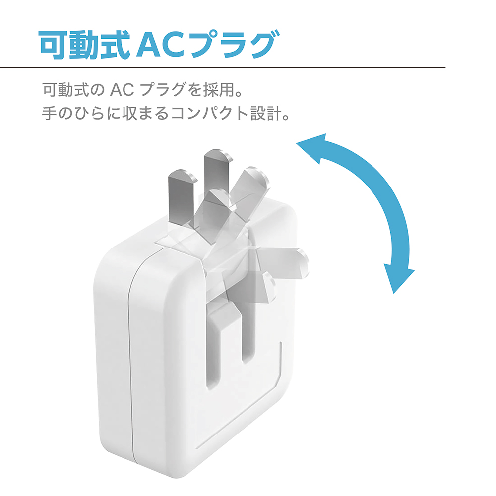 AC24-A2可動式ACプラグ