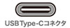 AD-C USB Type-C 変換アダプタ