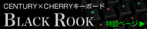 BLACK ROOK特設ページ