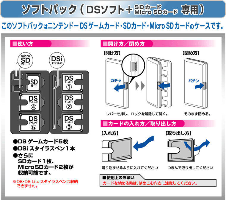 販売終了 ソフトパック Dsソフト Sdカードmicrosdカード専用 Cda Sp 株式会社センチュリー