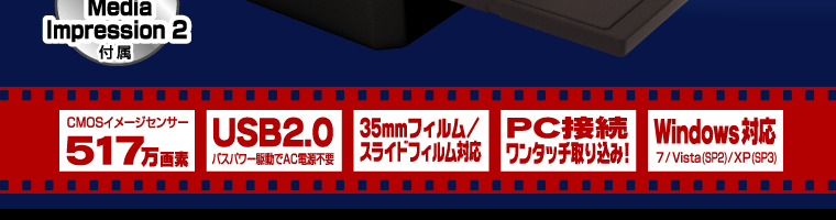 パットリくん USBフィルムスキャナー (CFS-UBP2)