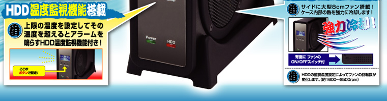 販売終了】 二代目冷やし系HDD検温番 USB3.0+eSATA (CLS35EU3BF) - 株式会社センチュリー