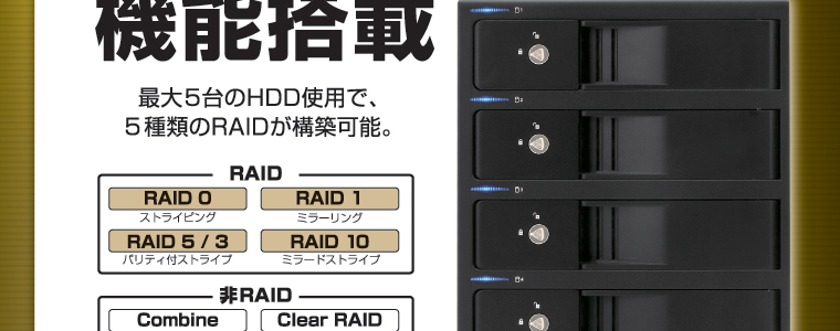 19168円 85％以上節約 センチュリー RAID機能付きHDDケース 裸族のインテリジェントビル5Bay USB3.0 eSATAコンボVer.2 CRIB535E