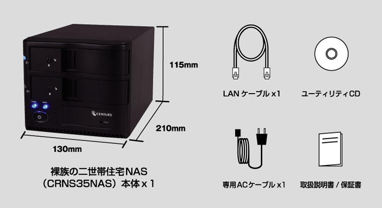 センチュリー　裸族の二世帯NAS CRN35NAS