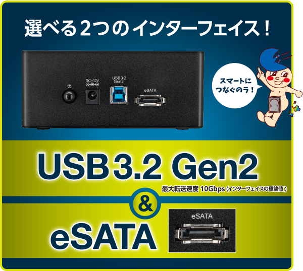 裸族のお立ち台 スマート USB3.2 Gen2 V2 (CROSEU32S-V2
