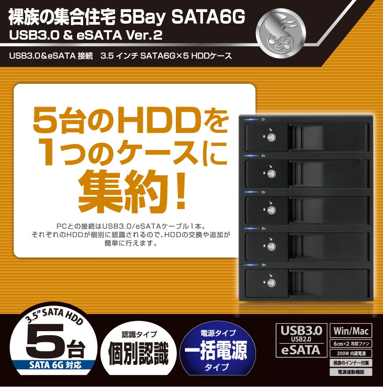 PC/タブレットCentury 多段HDDケース 裸族の集合住宅「CRIN2535」HDD