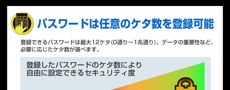 シンプルPASS BOX 2.5　暗証番号ボタン付きハードディスクケース