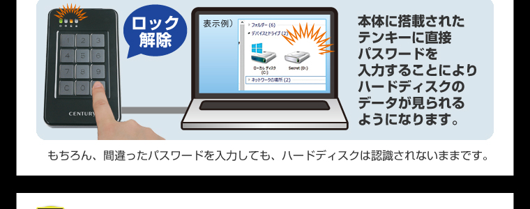 シンプルPASS BOX 2.5　暗証番号ボタン付きハードディスクケース