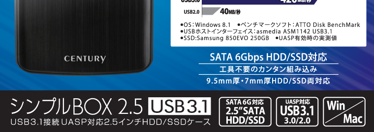 メーカー公式 Century センチュリーシンプルなUSB2.0接続 2.5”HDD SSDケース シンプルBOX2.5SATA シルバー  CSS25U2SV 2206410