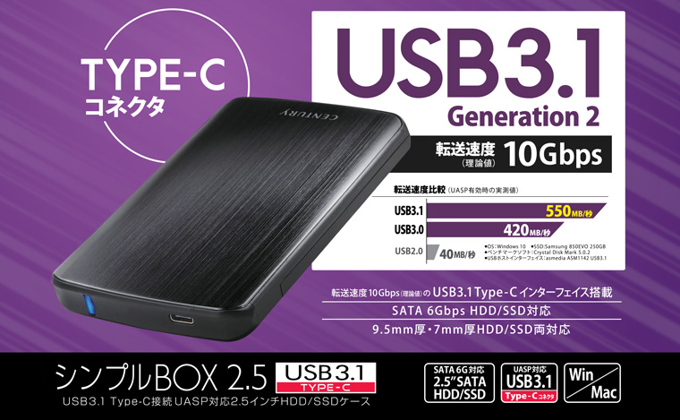 シンプルBOX2.5 USB3.1 Type-C (CSS25U31C-BK) ハードディスク（HDD 