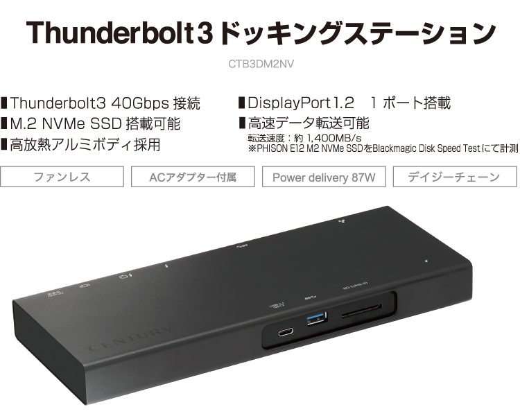 販売終了】 Thunderbolt3 ドッキングステーション (CTB3DM2NV) - 株式 ...