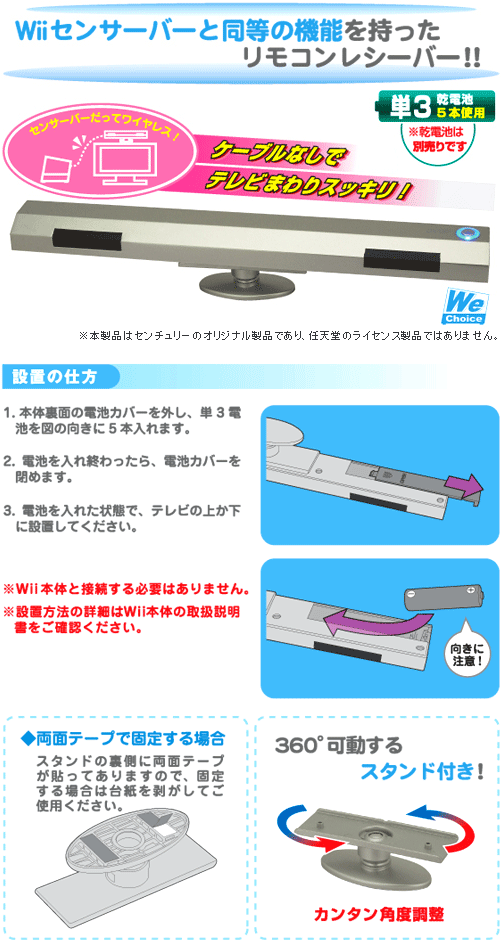 販売終了 Wii用ワイヤレスリモコンレシーバー Cwa Wsb 株式会社センチュリー