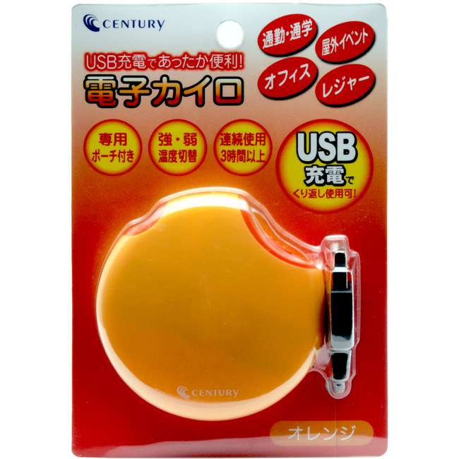 販売終了】 電子カイロ (Denshi Kairo) - 株式会社センチュリー 販売終了】 電子カイロ (Denshi Kairo) - 株式会社センチュリー
