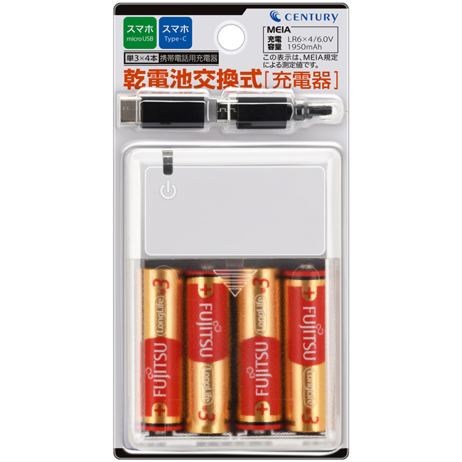 Type C Microusb用乾電池式充電器 Dk4 Cm 株式会社センチュリー