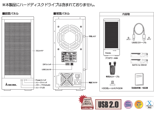 TERA TOWER  テラ　タワー　IDE