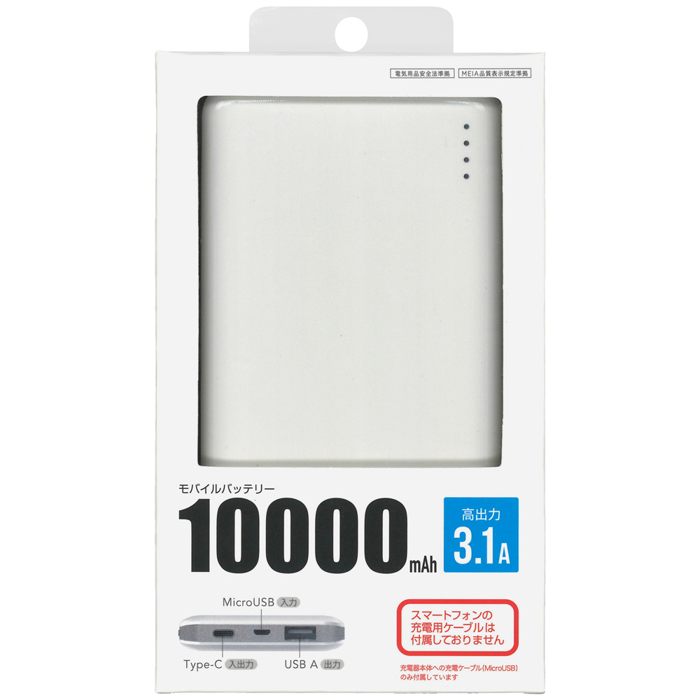 モバイルバッテリー10000mAh (FSLP-CA100W) - 株式会社センチュリー