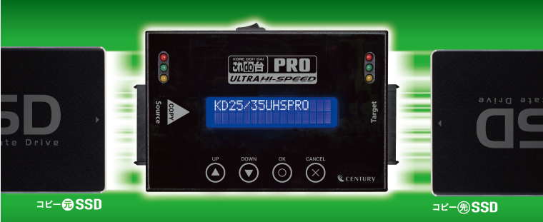 これdo台 Ultra Hi-Speed PRO (KD25/35UHSPRO) ハードディスク（HDD 
