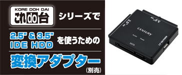 これdo台 Ultra Hi-Speed 1to3 (KD25/35UHS1T3) ハードディスク（HDD 