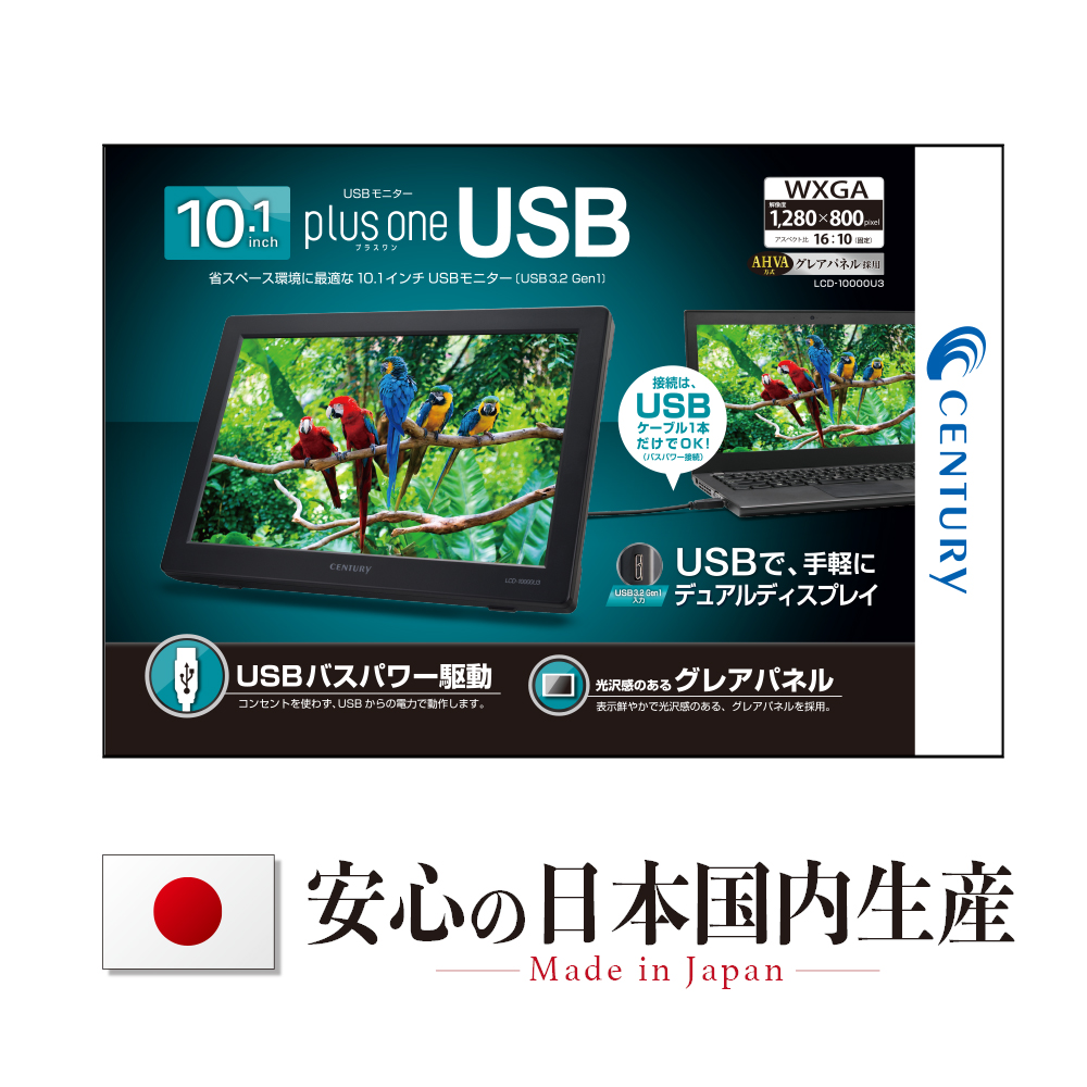 10.1インチUSBサブディスプレイplus one (LCD-10000U)