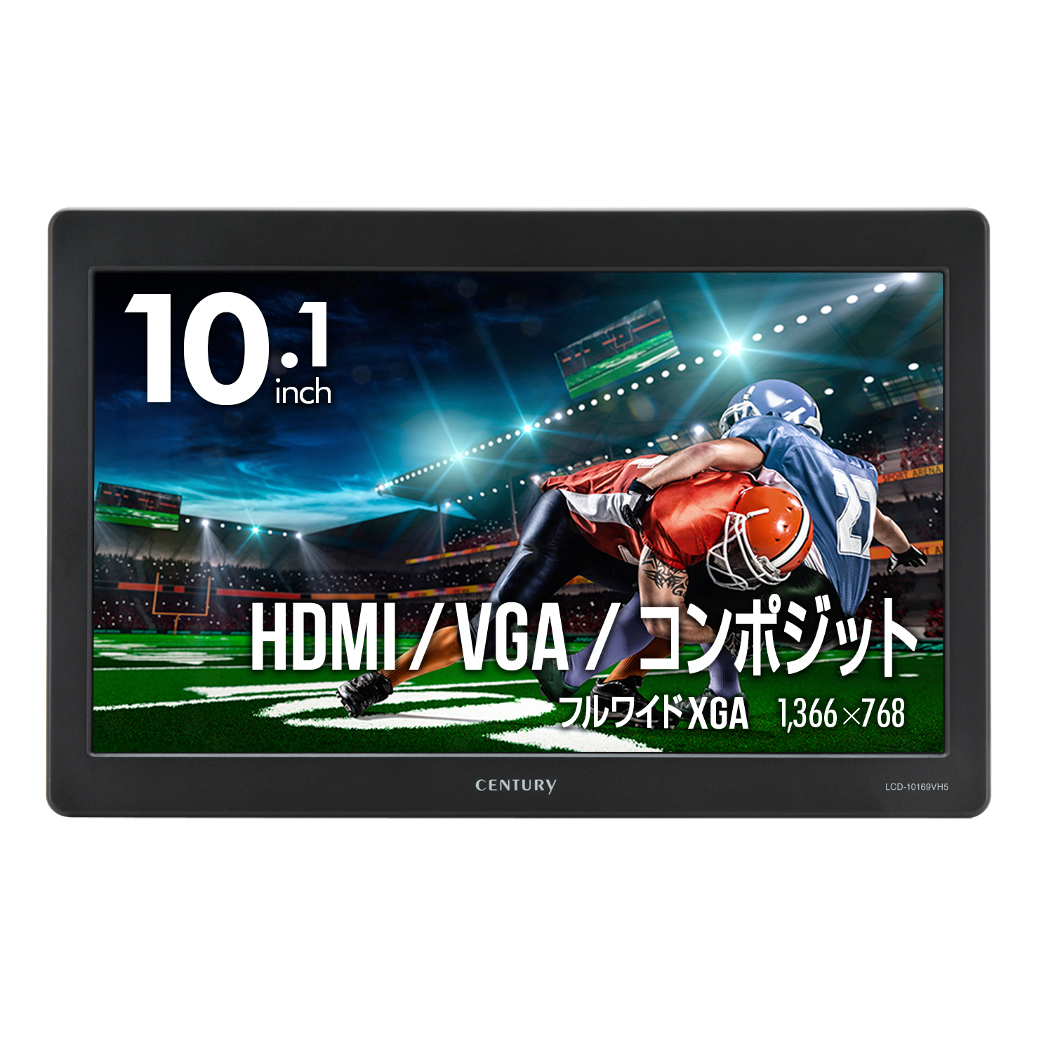 CENTURY 10.1インチ　HDMI　マルチモニター