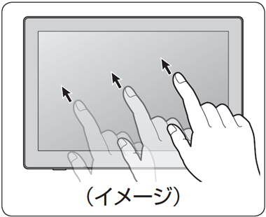 タッチパネルイメージ