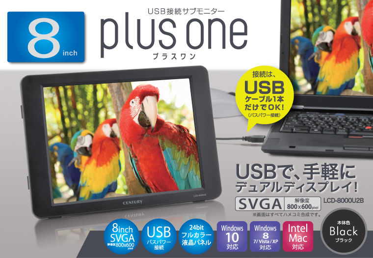 販売終了】 8インチUSB接続サブモニター plus one ブラック (LCD