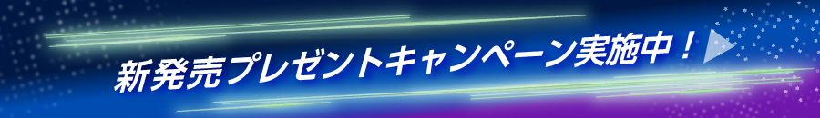CP_ CRC-CRC-GVCAP05_seihinue.jpg