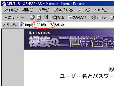 センチュリー　裸族の二世帯NAS CRN35NAS