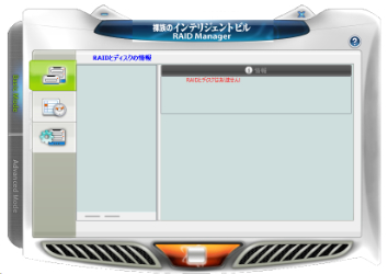 raid-manager0901_a.png