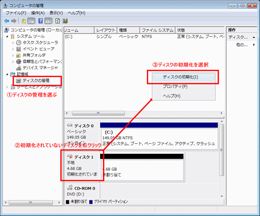 初期 化 ウインドウズ